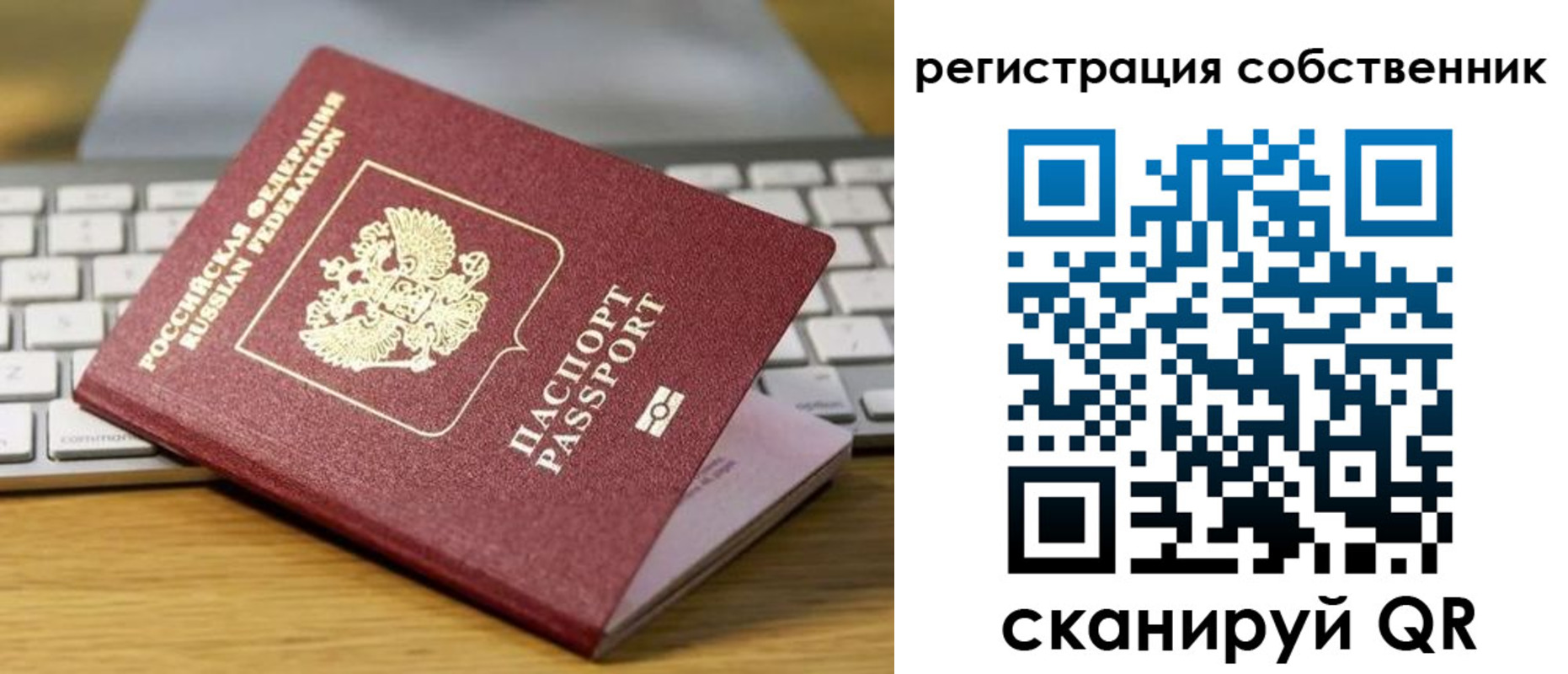 прописка от собственника в Губахе