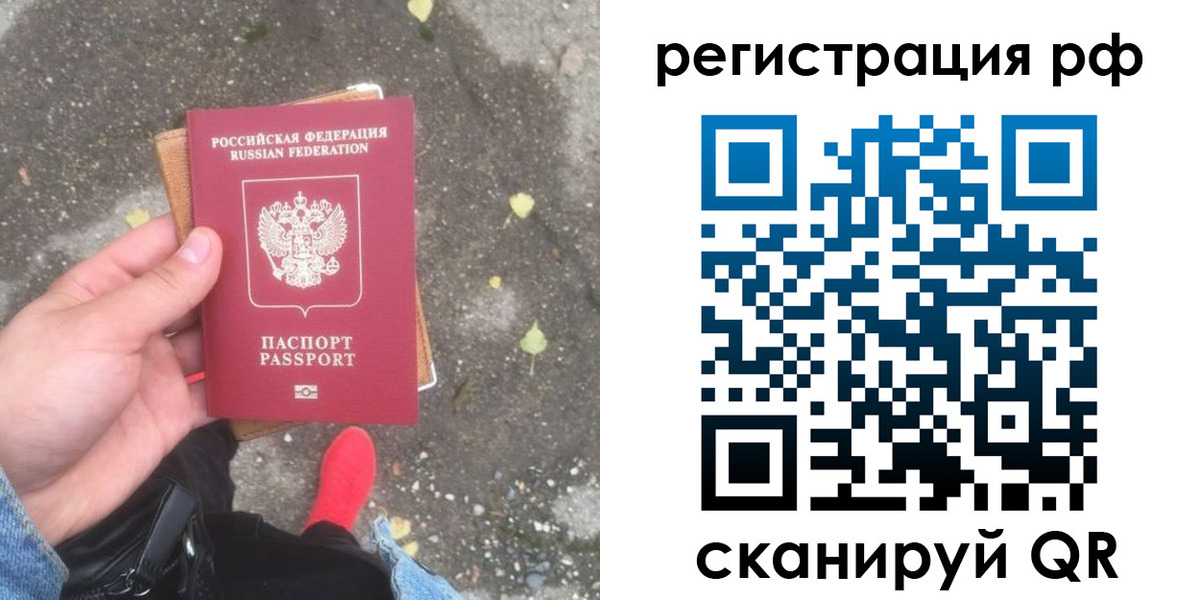 временная регистрация поиск в Губахе
