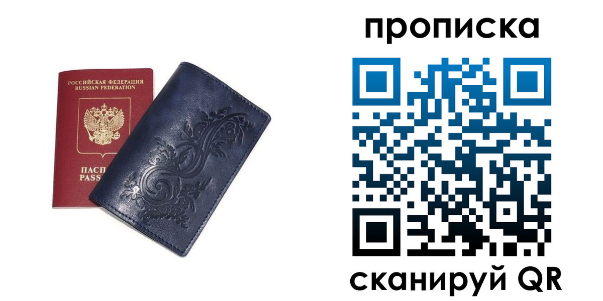 регистрация в Губахе