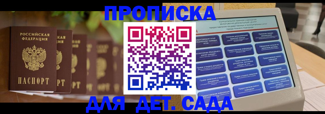 временная регистрация законно в Губахе