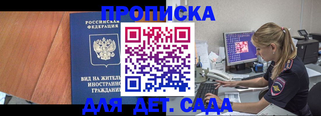 прописка ребенка в Губахе