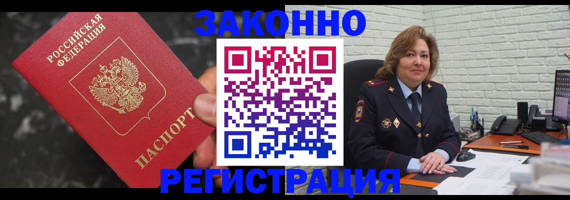 прописка паспорт в Губахе