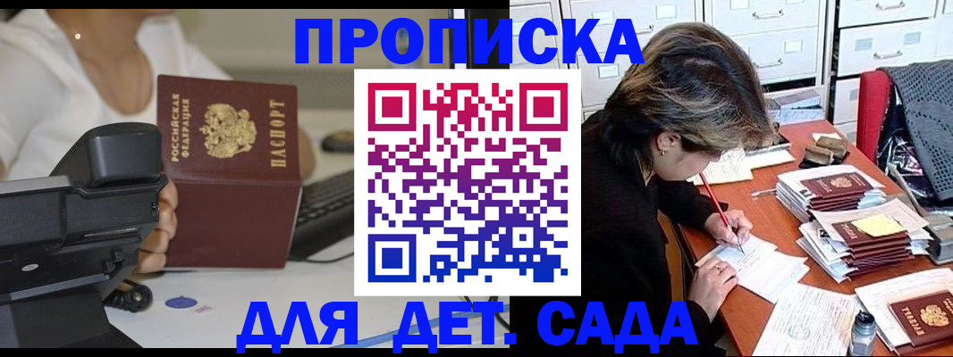 прописка в Губахе
