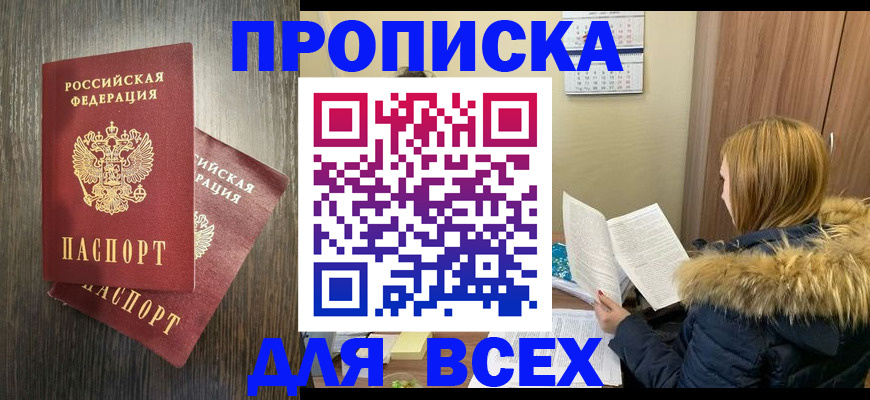 временная регистрация 2025 в Губахе