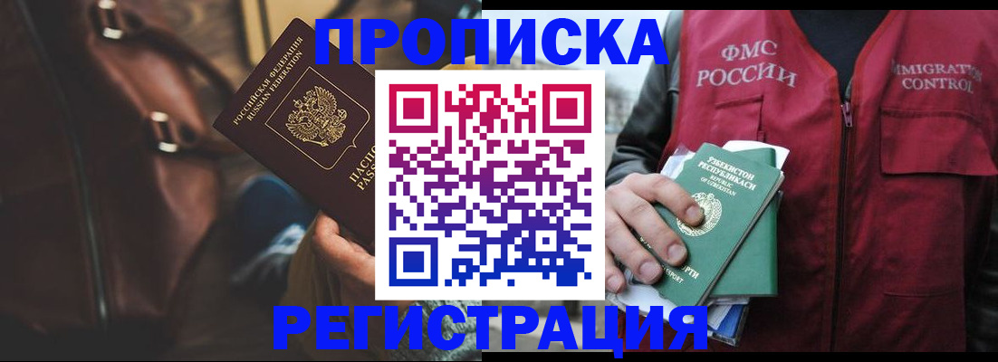 временная регистрация купить в Губахе