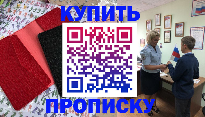 прописка регистрация в Губахе