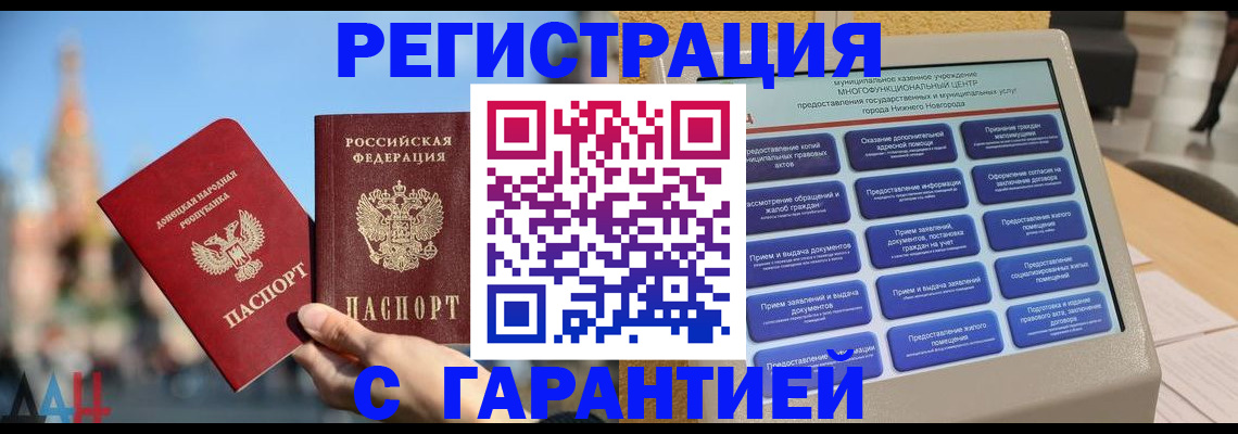 прописка поиск в Губахе