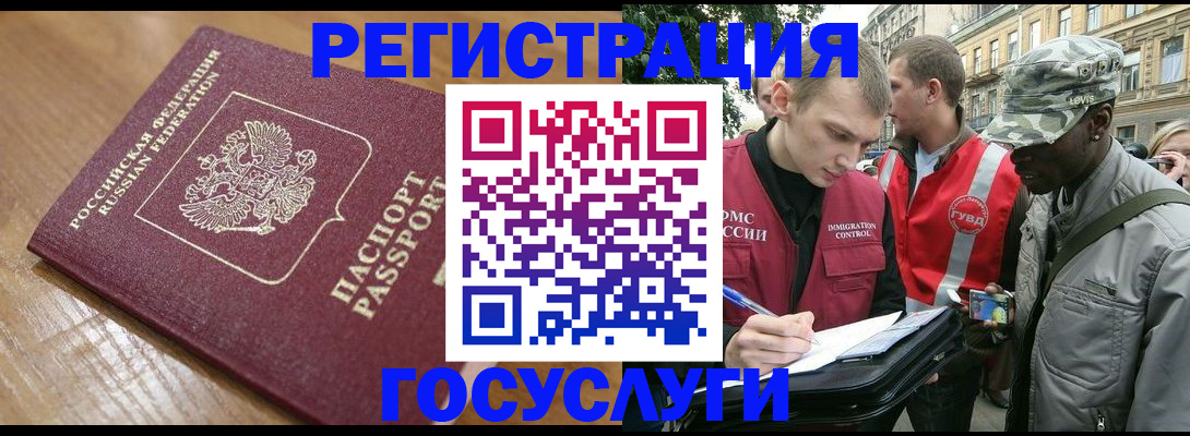 купить прописку в Губахе
