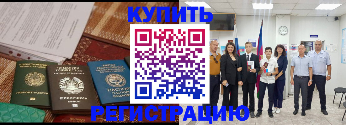 временная регистрация гарантия в Губахе