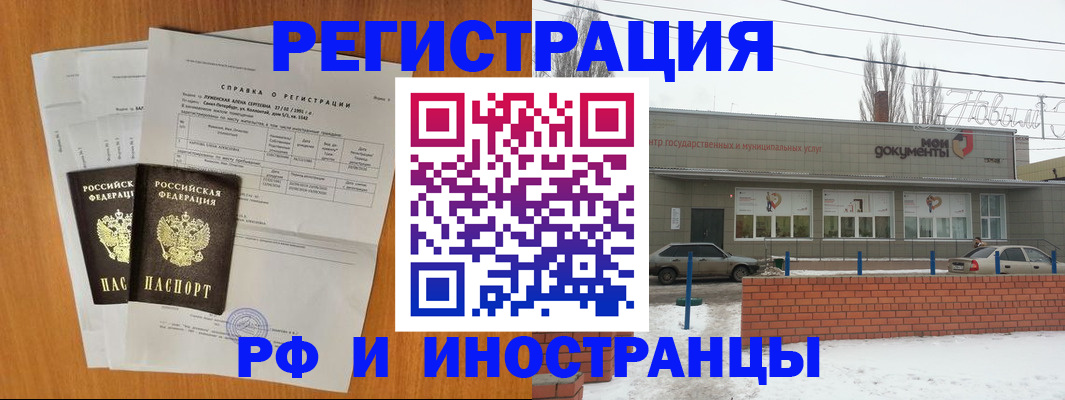 купить прописку в Губахе